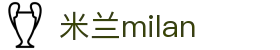 米兰·(milan)中国官方网站"